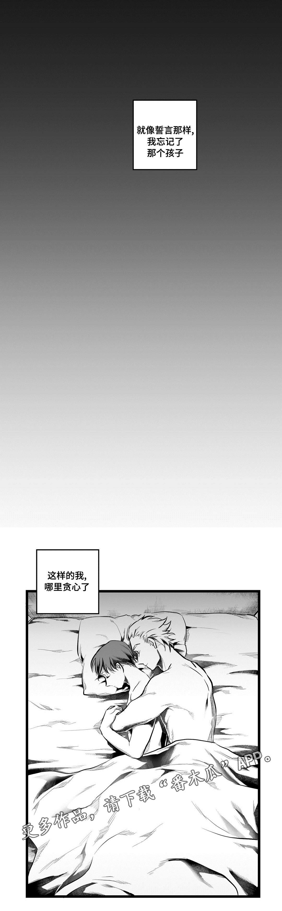 巫师与王子漫画,第69章：野心3图