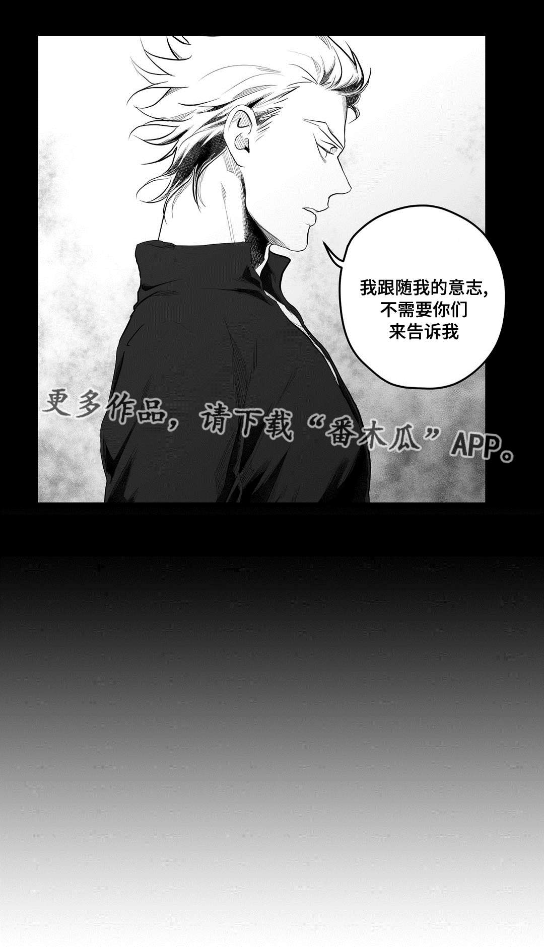 巫师与王子漫画,第89章：坠崖2图