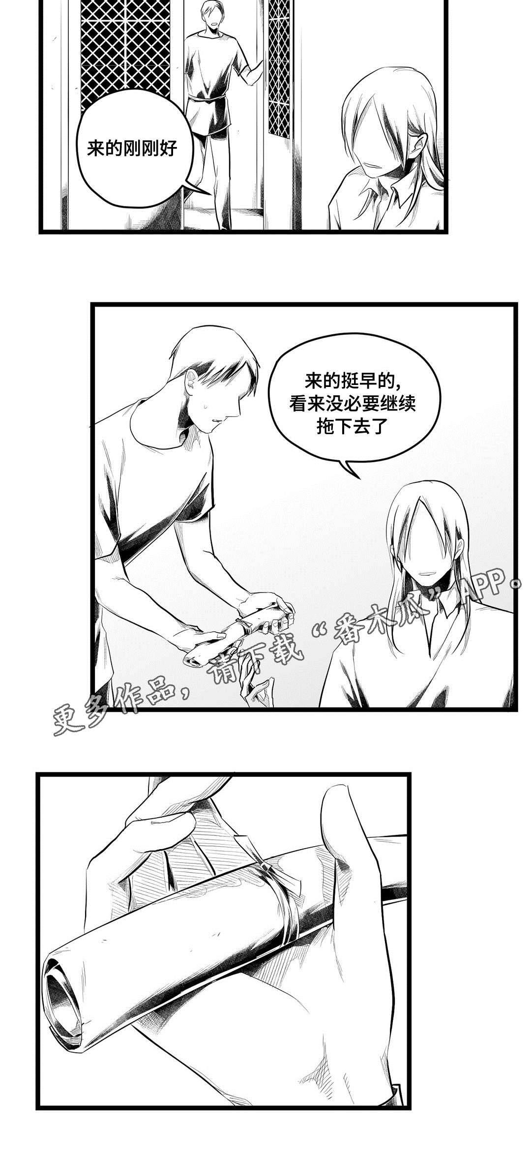 巫师与王子漫画,第76章：故事4图