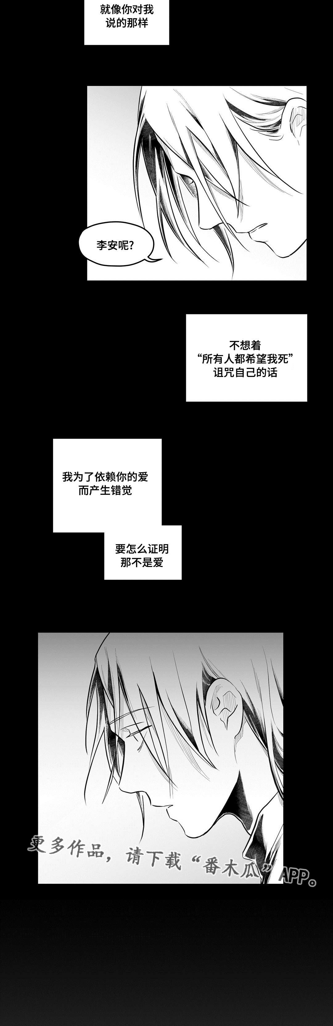 巫师与王子漫画,第64章：杀掉他4图