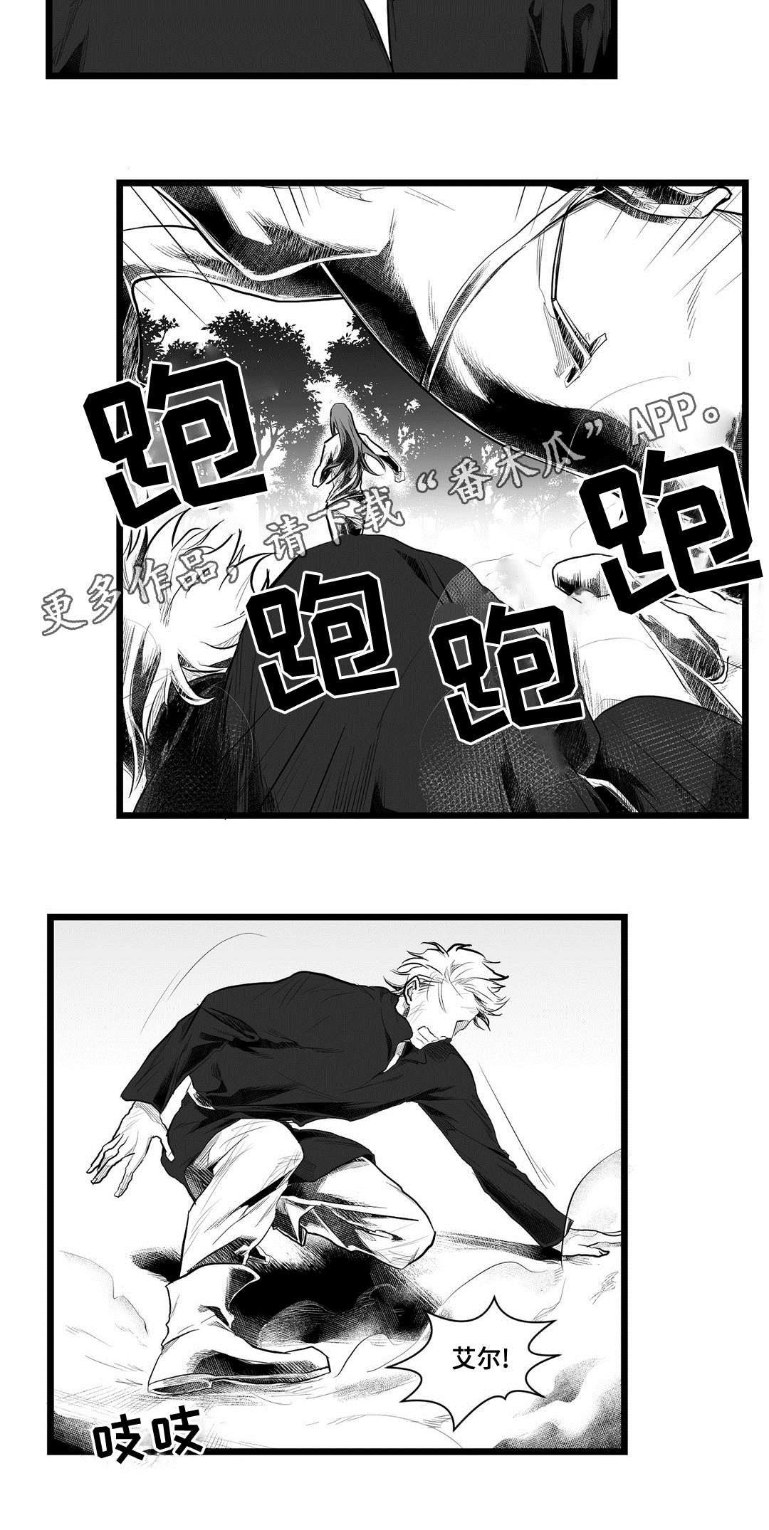 巫师与王子漫画,第85章：遇袭2图