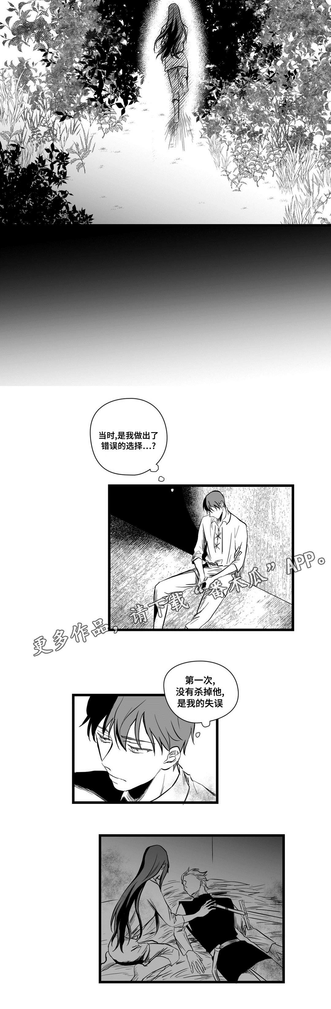 巫师与王子漫画,第12章：错误的决定3图