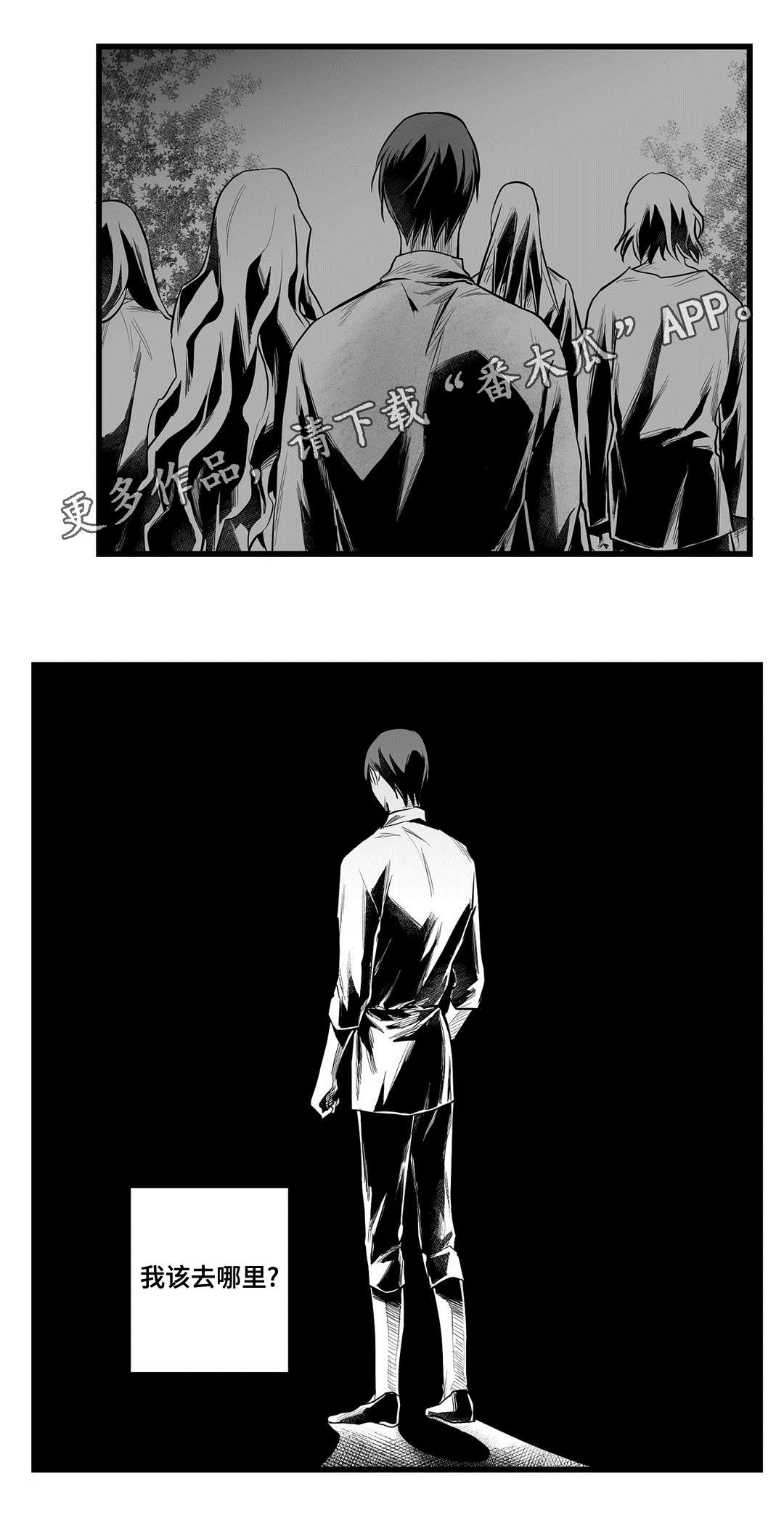 巫师与王子漫画,第41章：何去何从1图