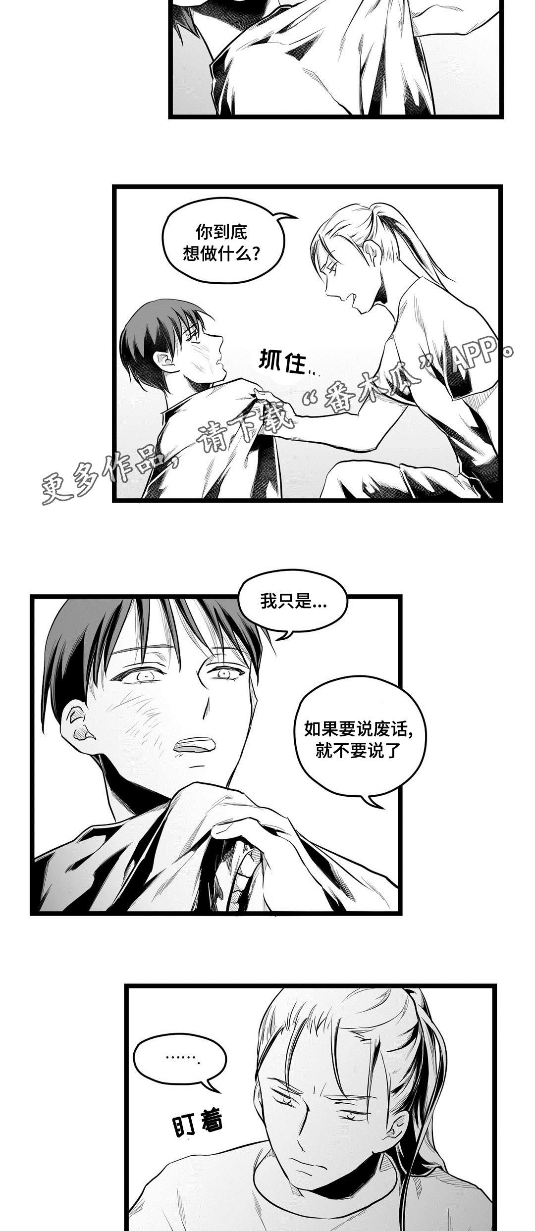 巫师与王子漫画,第61章：好久不见4图
