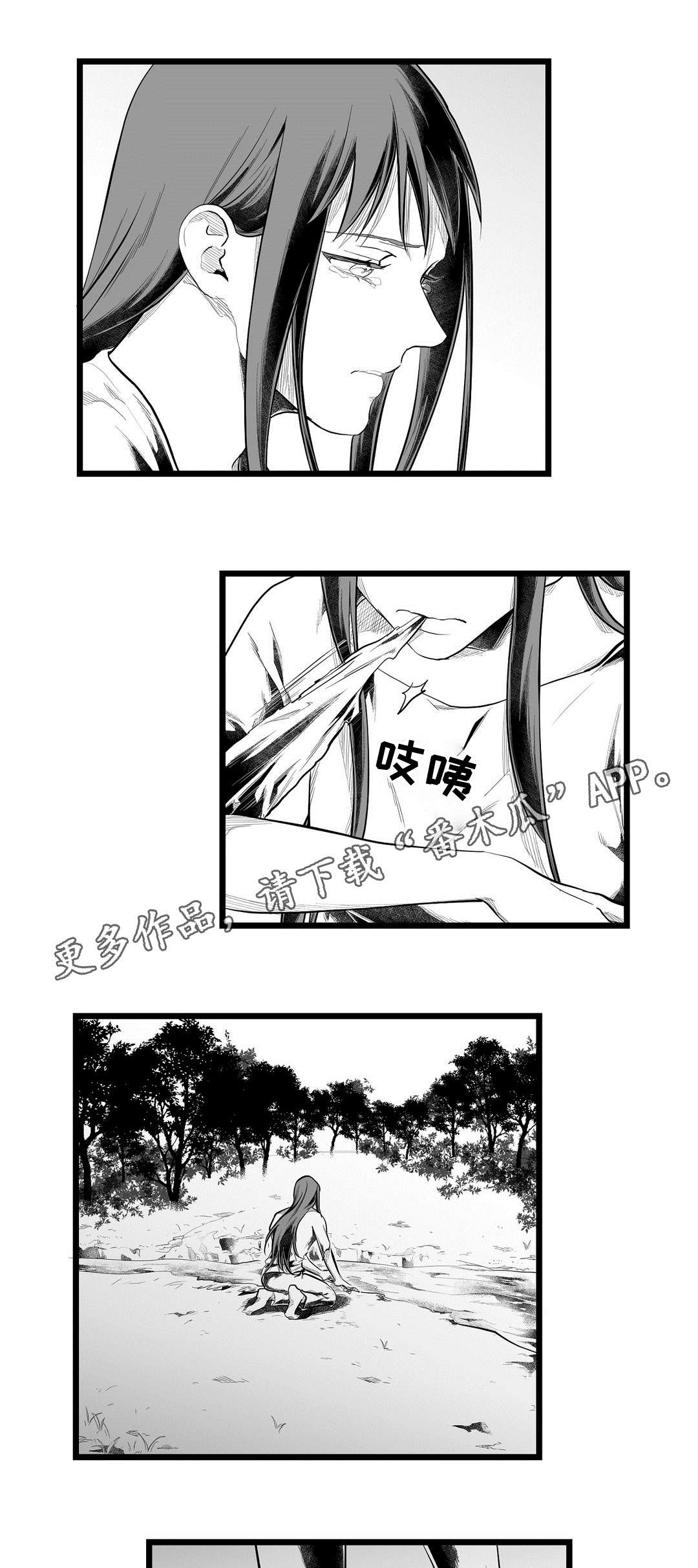 巫师与王子漫画,第89章：坠崖4图