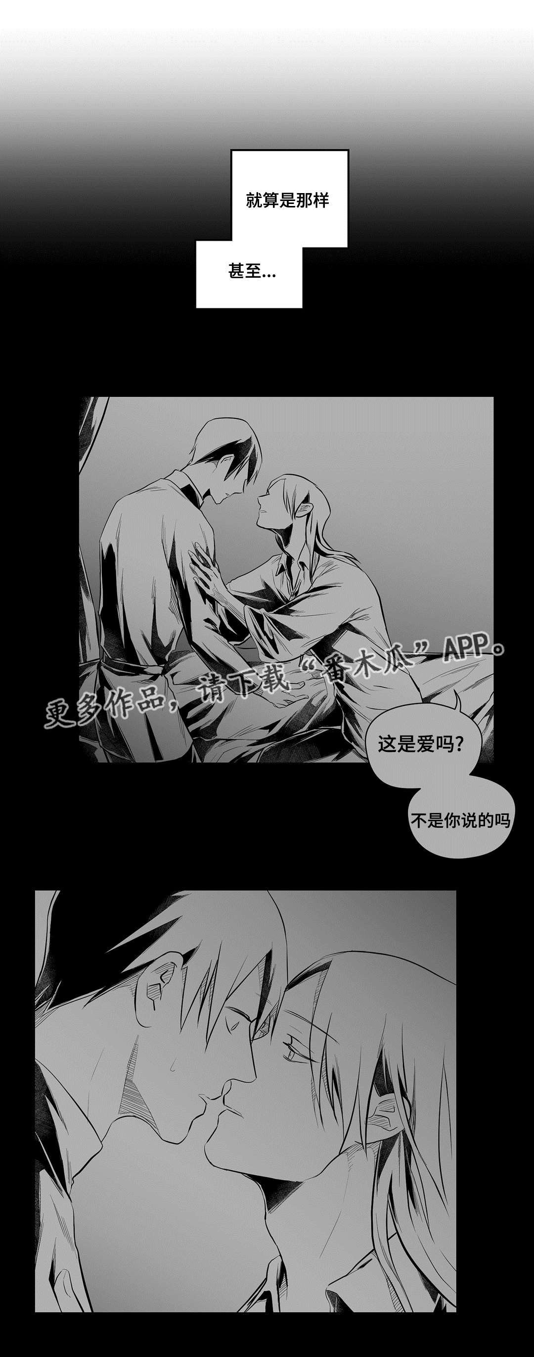 巫师与王子漫画,第45章：准备4图