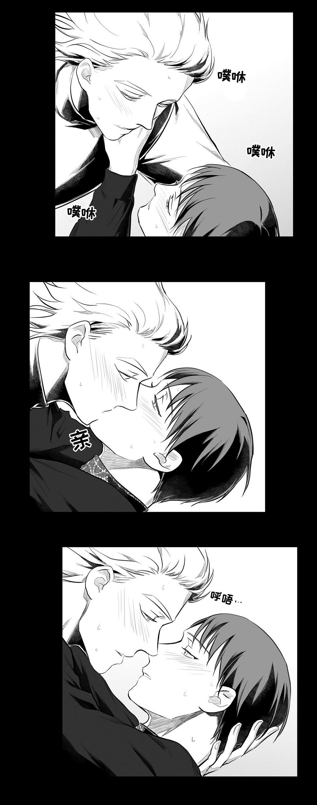 巫师与王子漫画,第55章：爱上4图