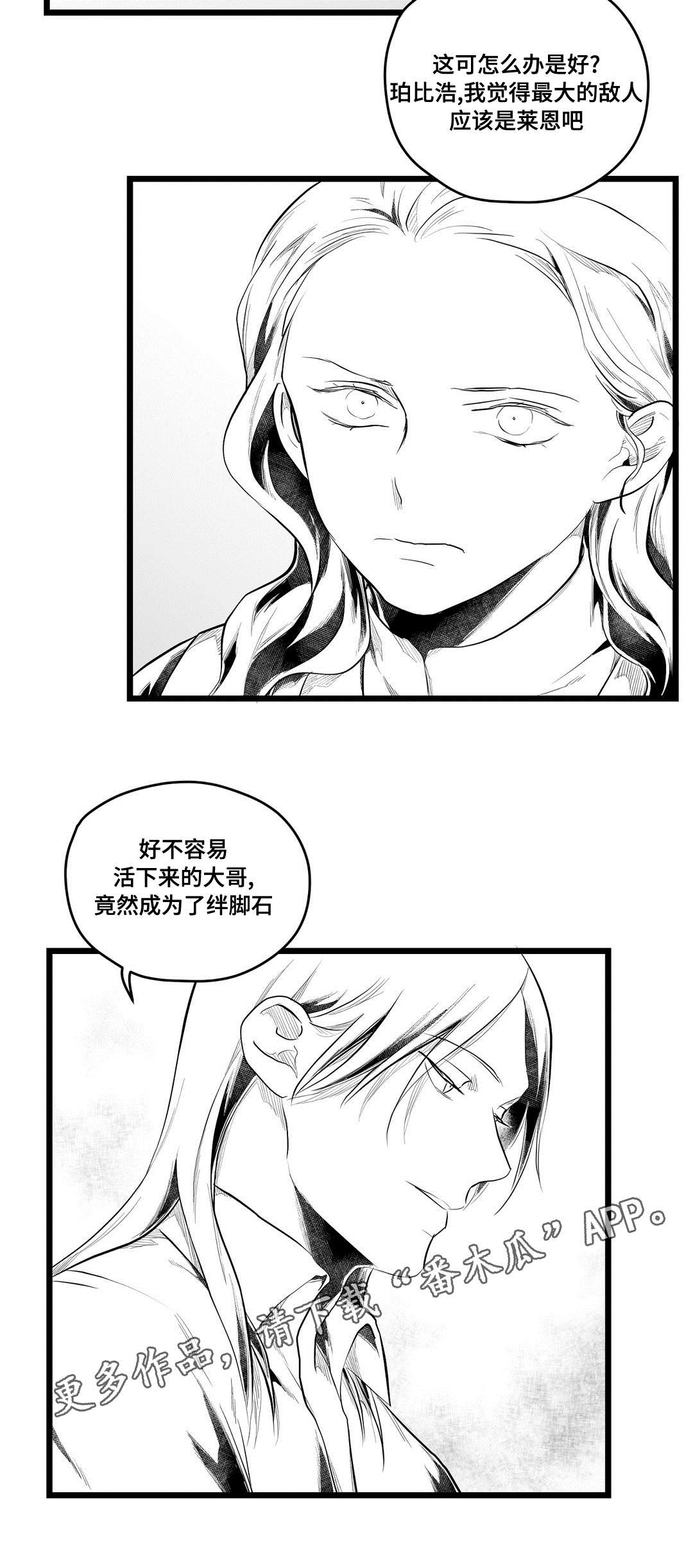 巫师与王子漫画,第77章：预见未来1图