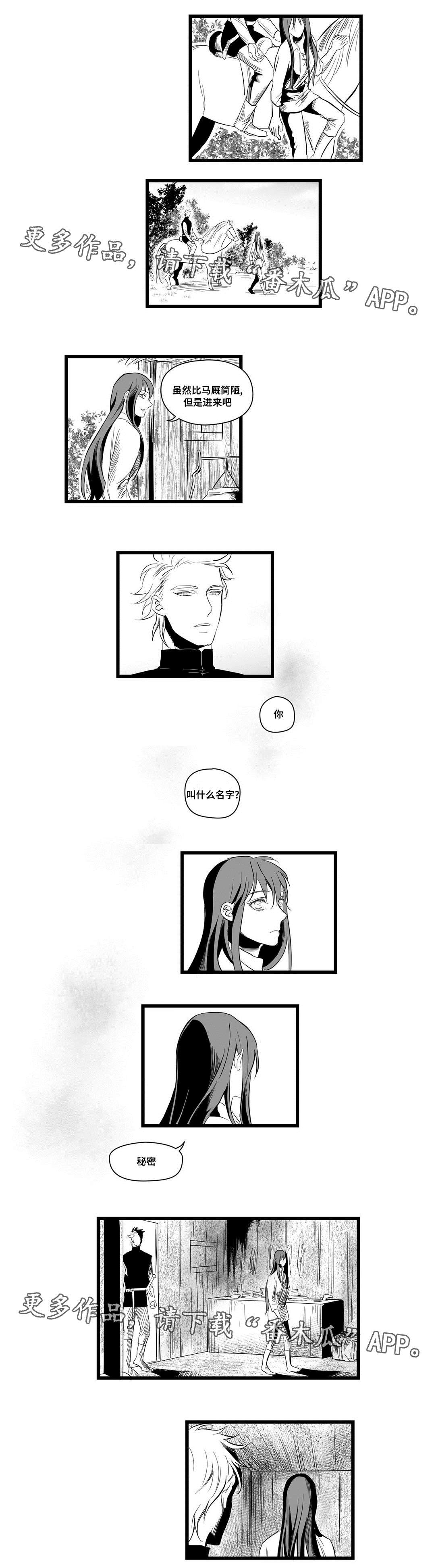 巫师与王子漫画,第6章：危险3图