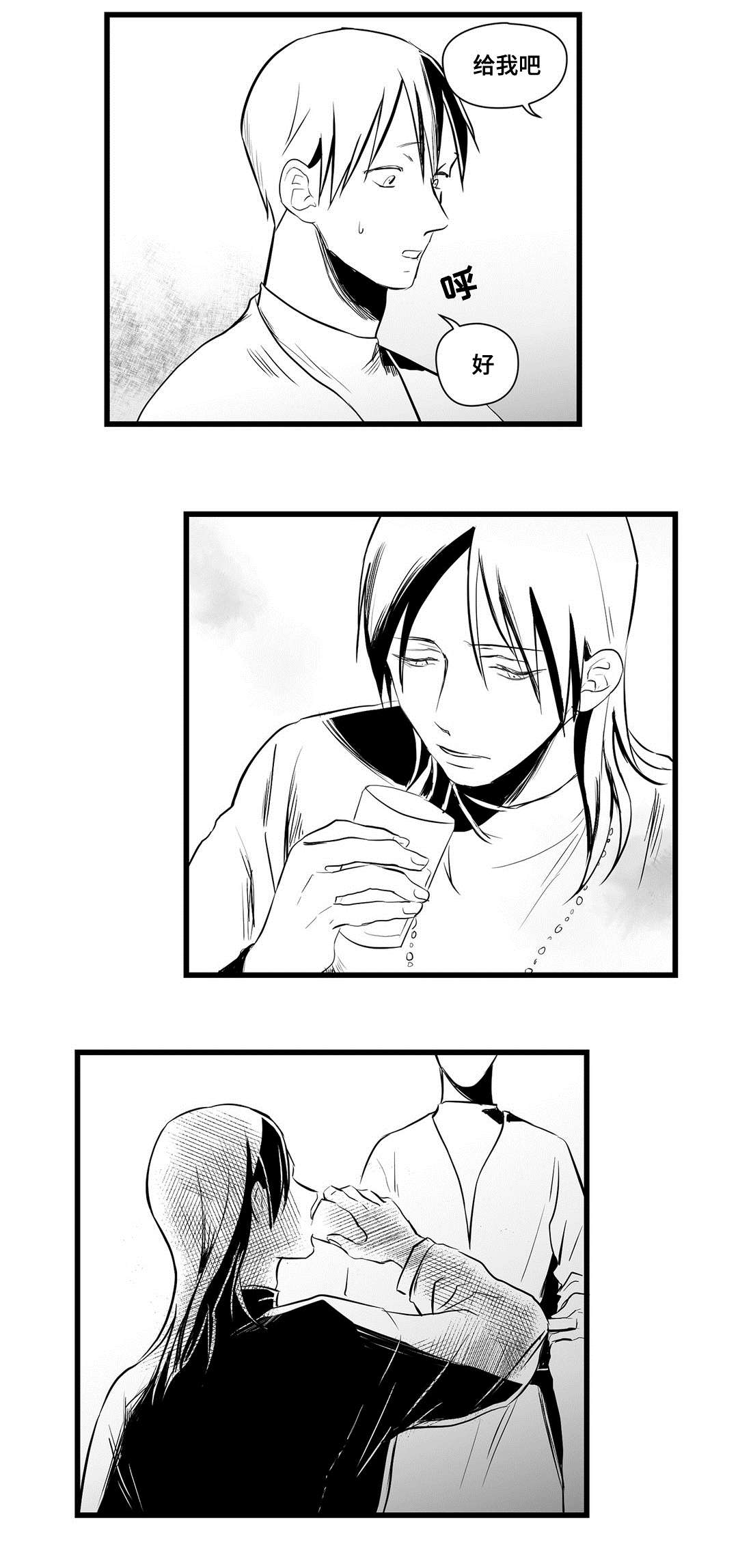 巫师与王子漫画,第25章：毒药5图