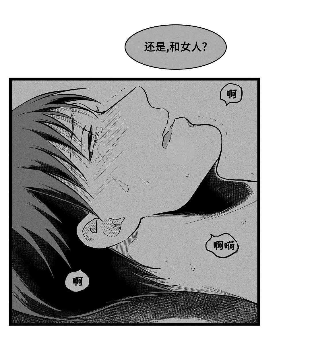 巫师与王子漫画,第59章：错误5图