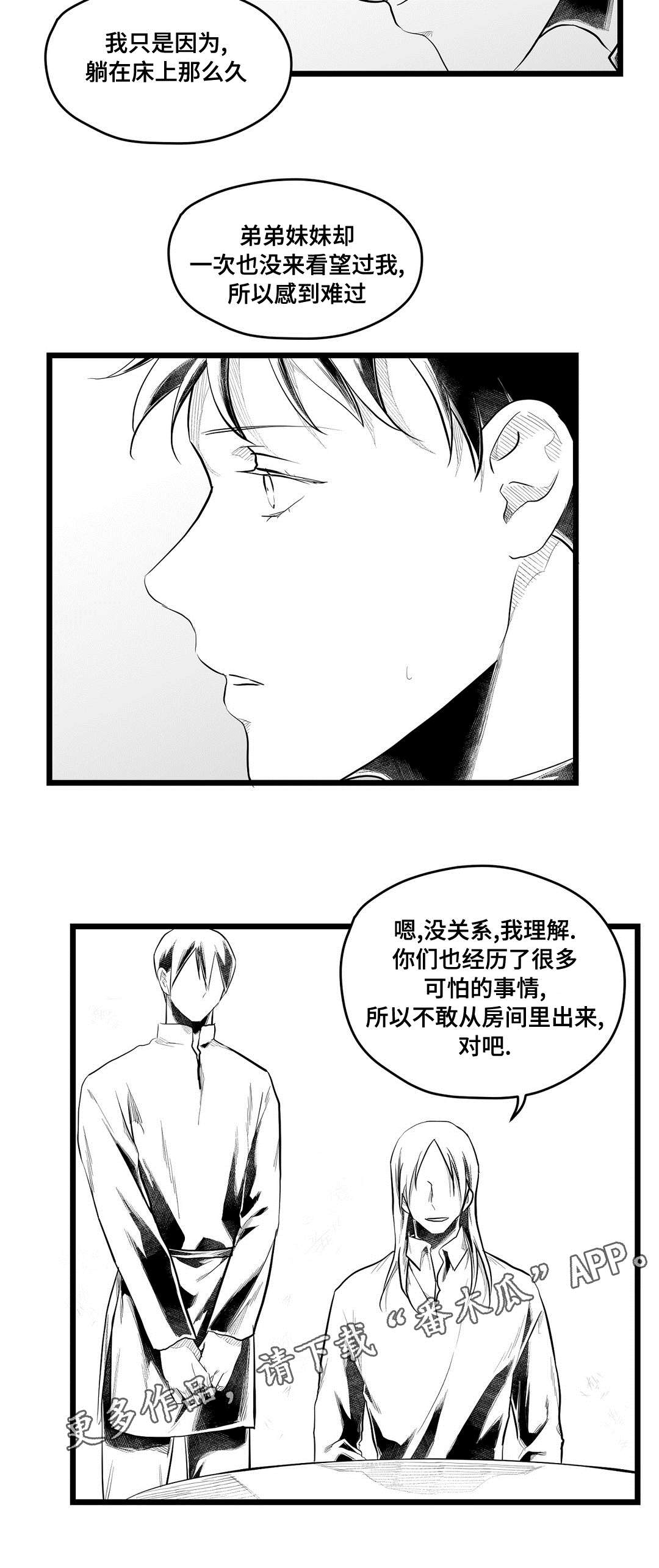 巫师与王子漫画,第76章：故事2图