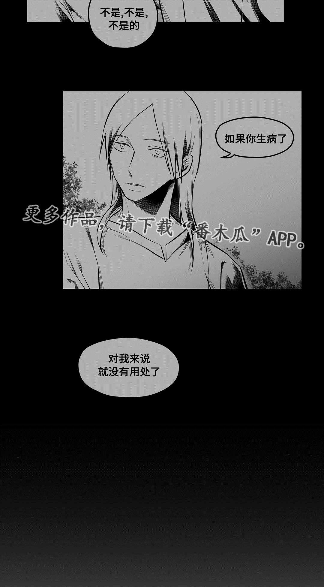 巫师与王子漫画,第62章：相爱2图