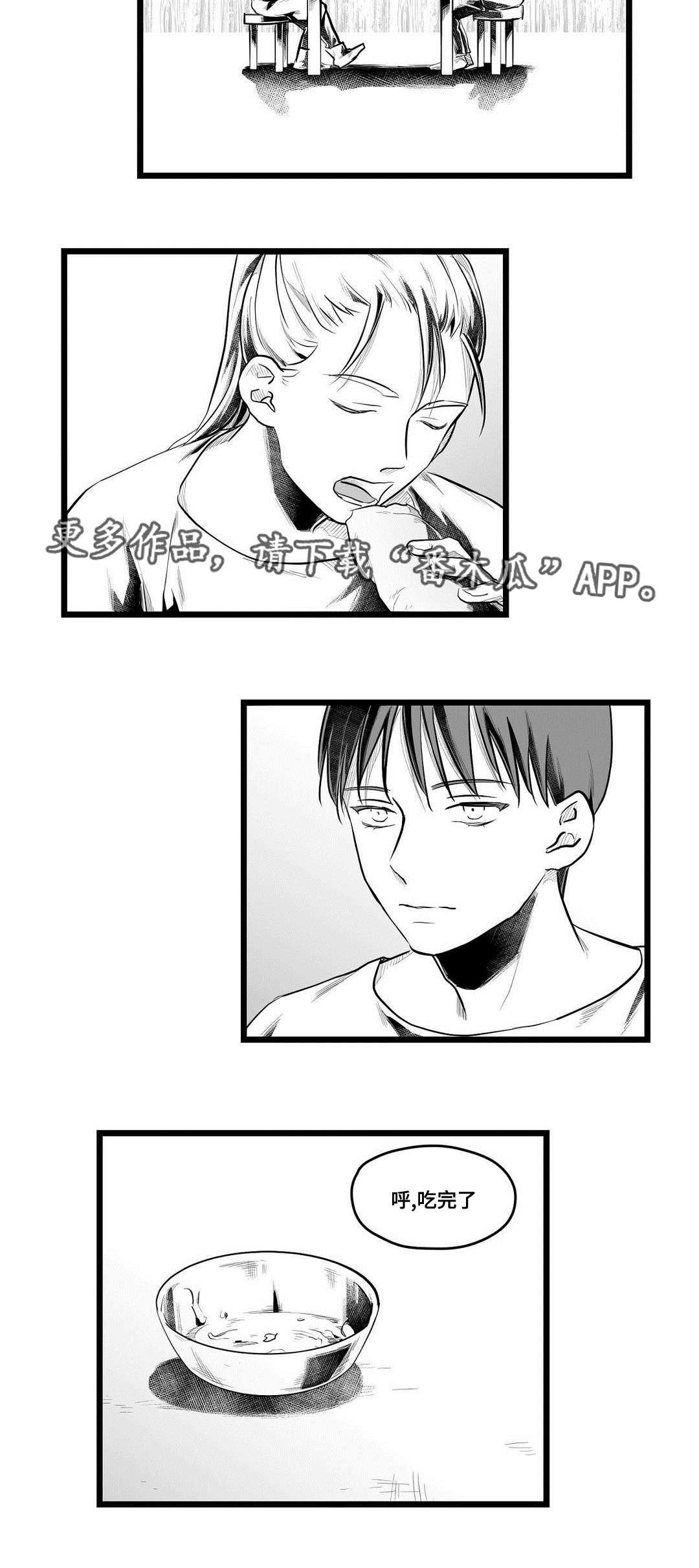 巫师与王子漫画,第60章：谢意5图
