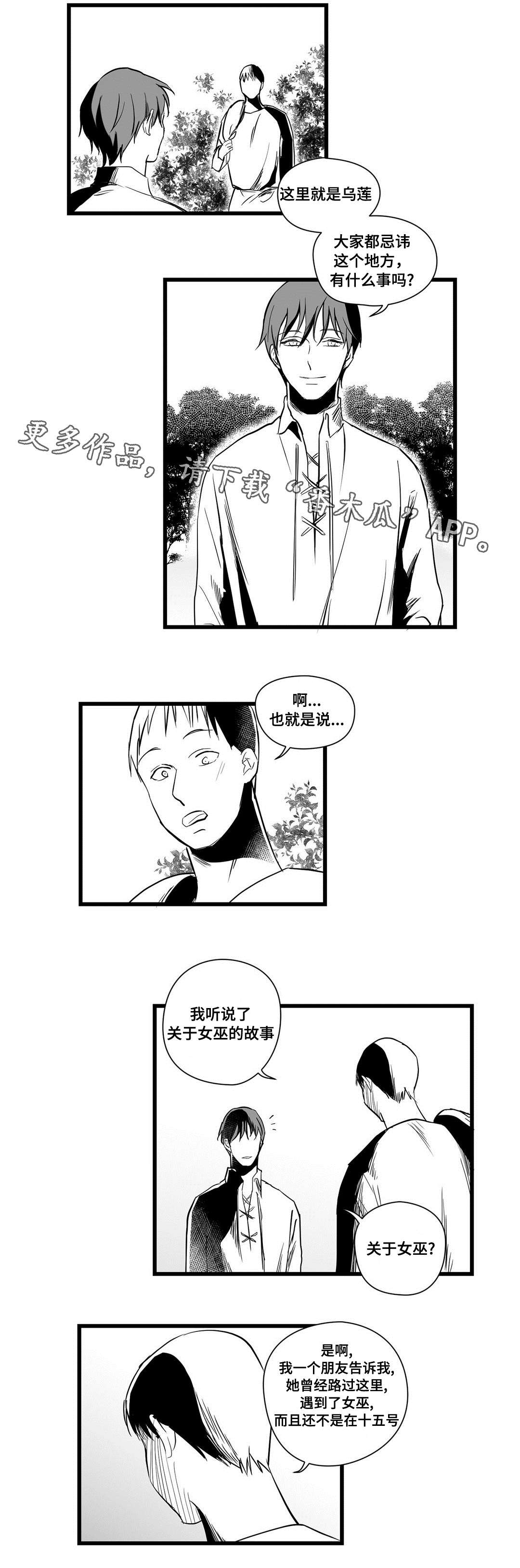 巫师与王子漫画,第19章：打猎2图