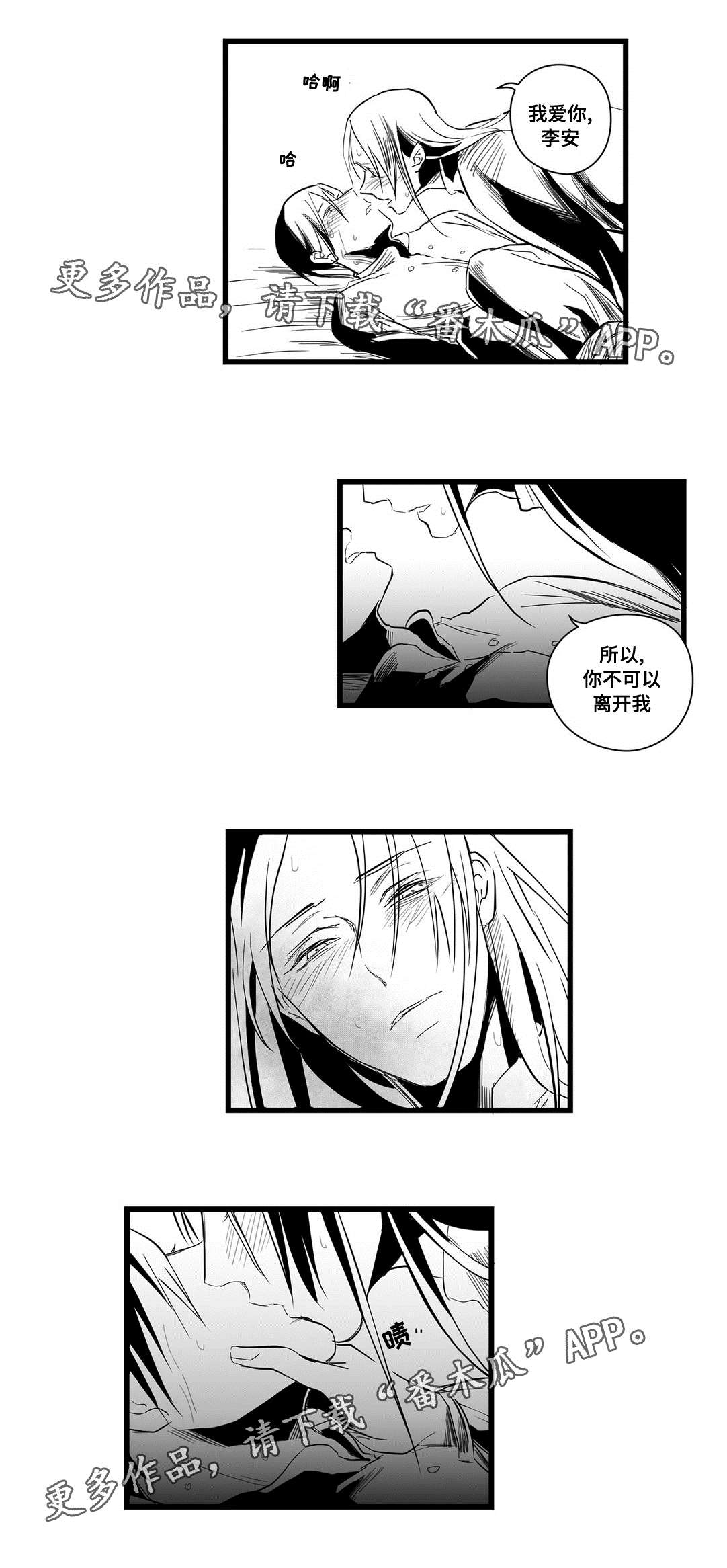 巫师与王子漫画,第7章：逃跑1图