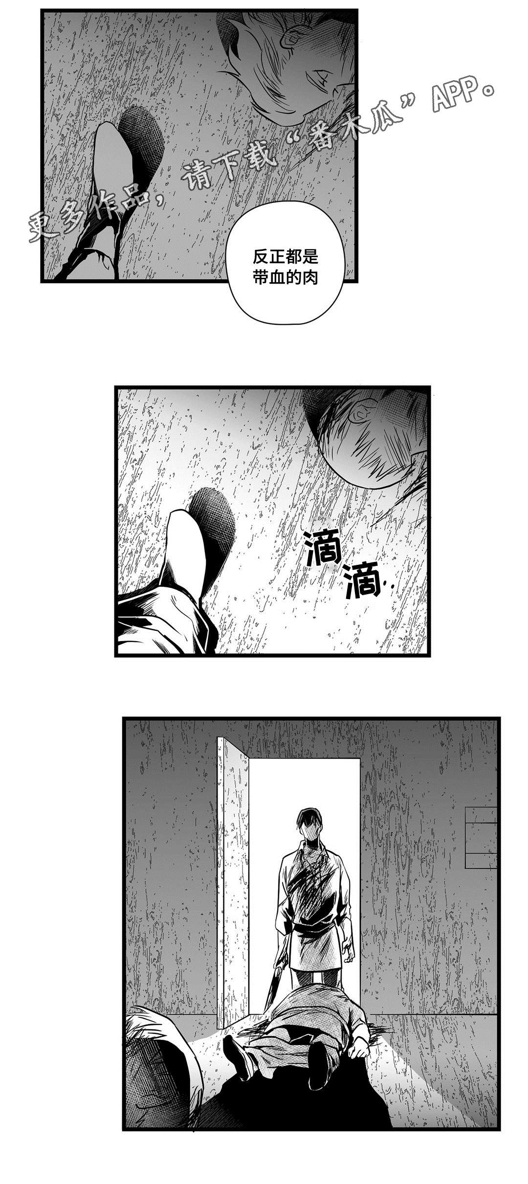 巫师与王子漫画,第22章：确认2图