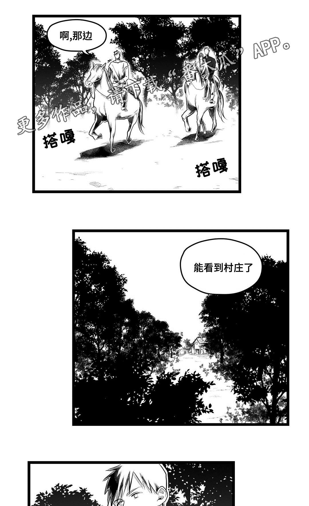 巫师与王子漫画,第85章：遇袭1图