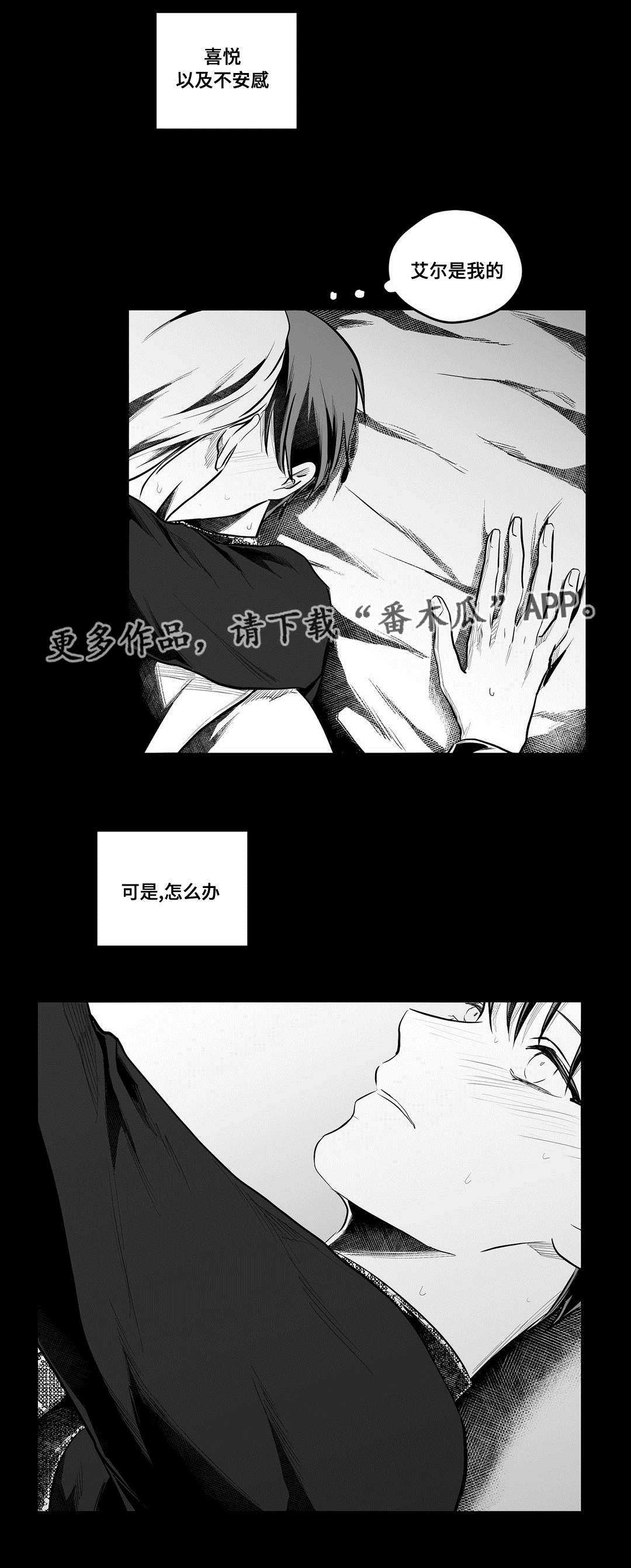巫师与王子漫画,第55章：爱上1图