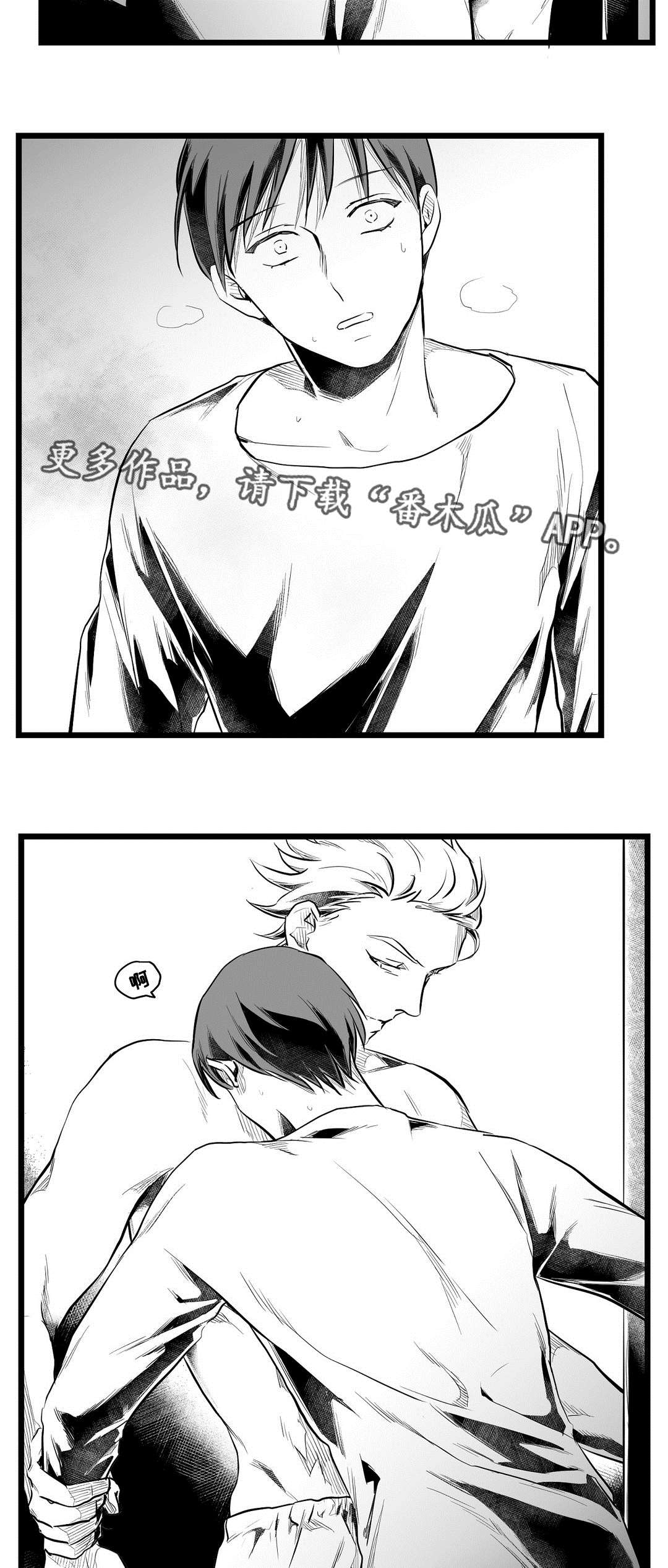 巫师与王子漫画,第67章：重逢1图