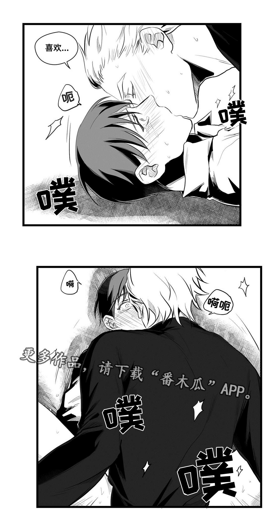 巫师与王子漫画,第39章：喜欢你1图