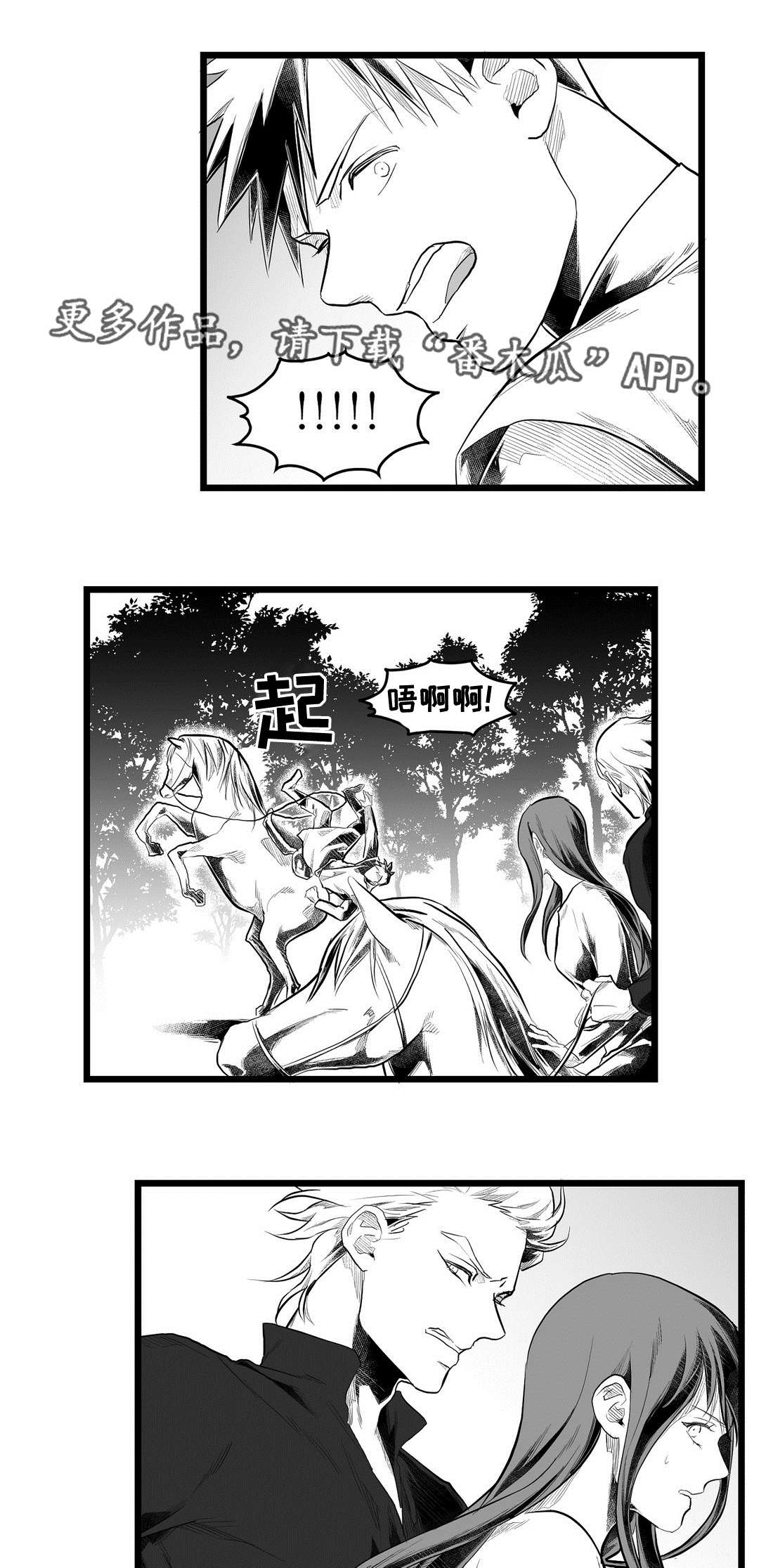 巫师与王子漫画,第85章：遇袭3图