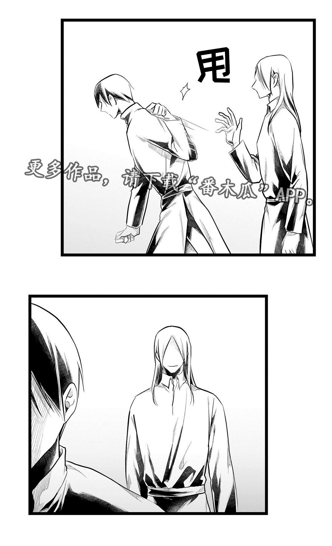 巫师与王子漫画,第79章：杀人3图