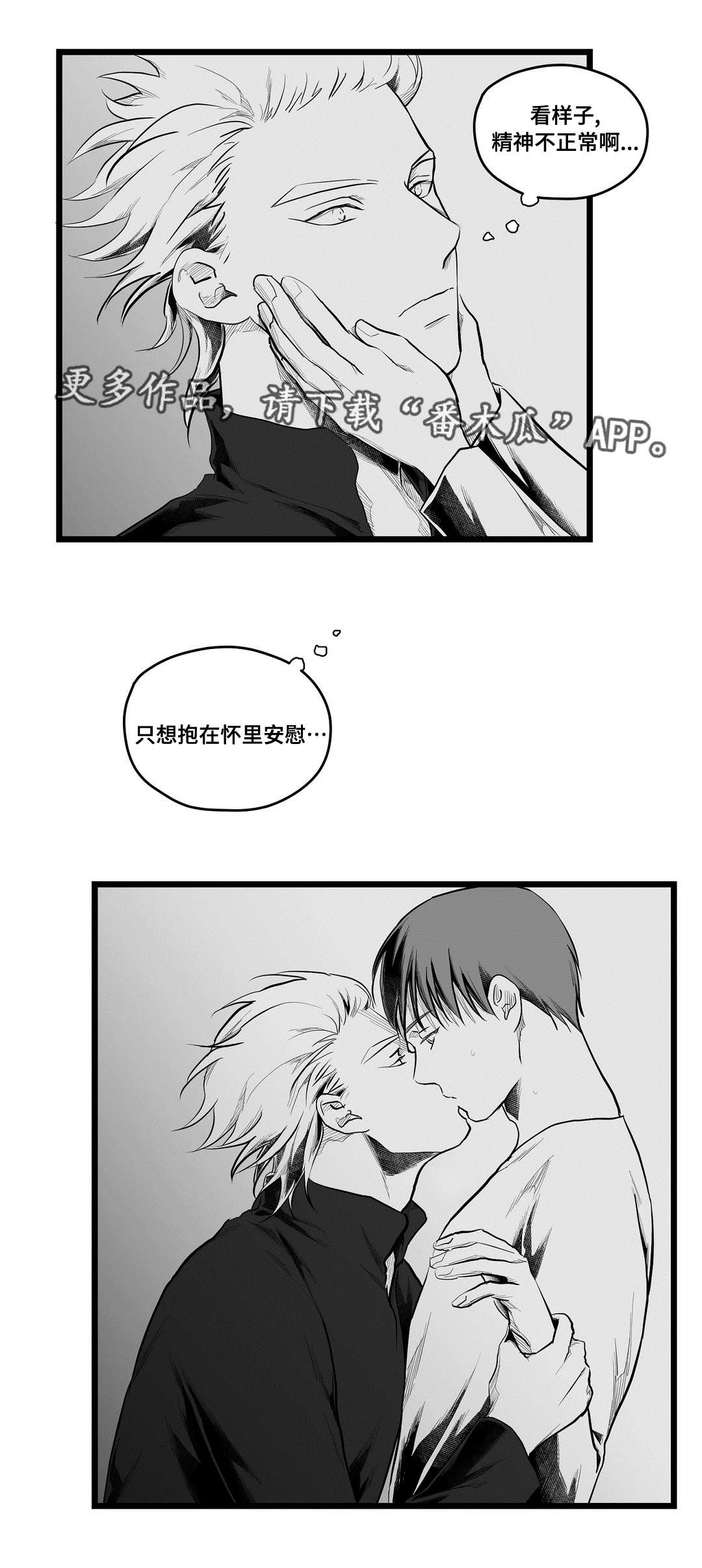 巫师与王子漫画,第72章：好想你5图