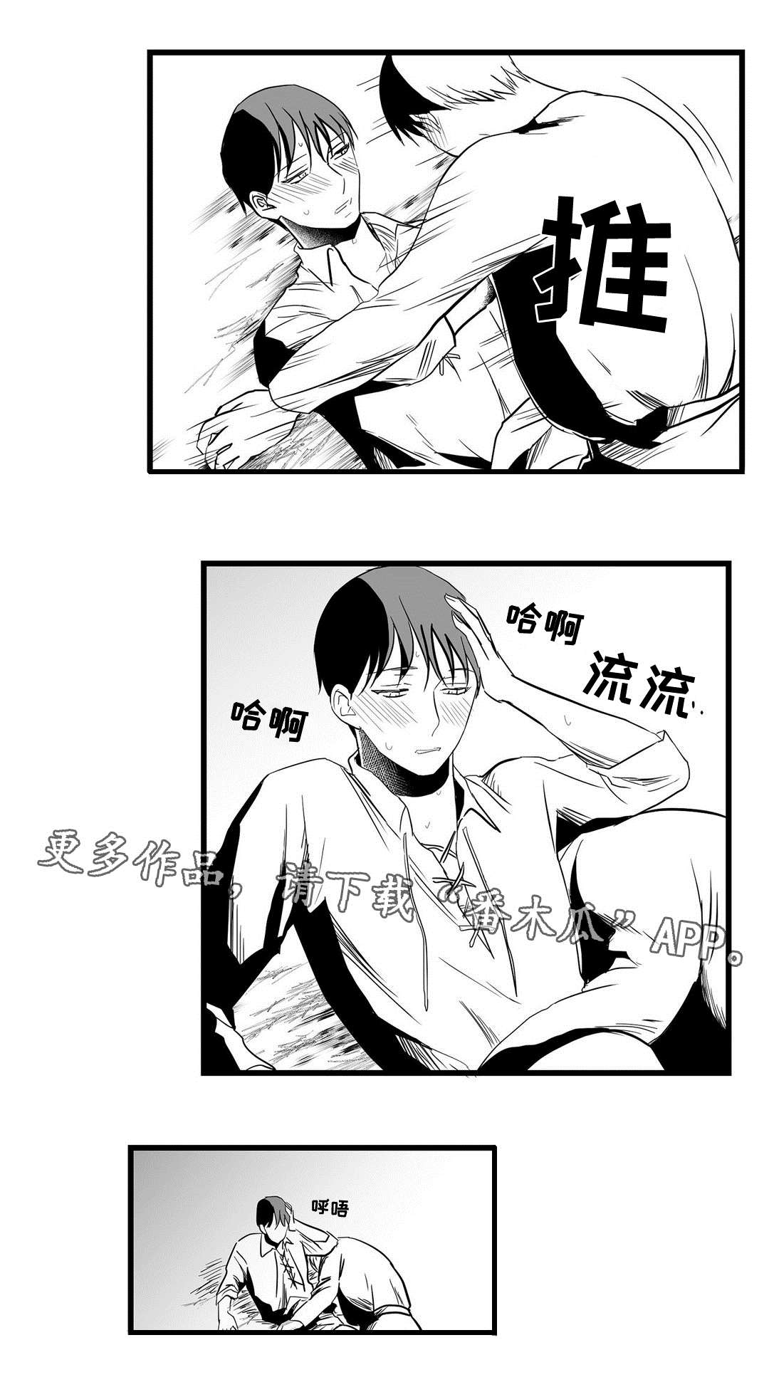巫师与王子漫画,第21章：合作5图