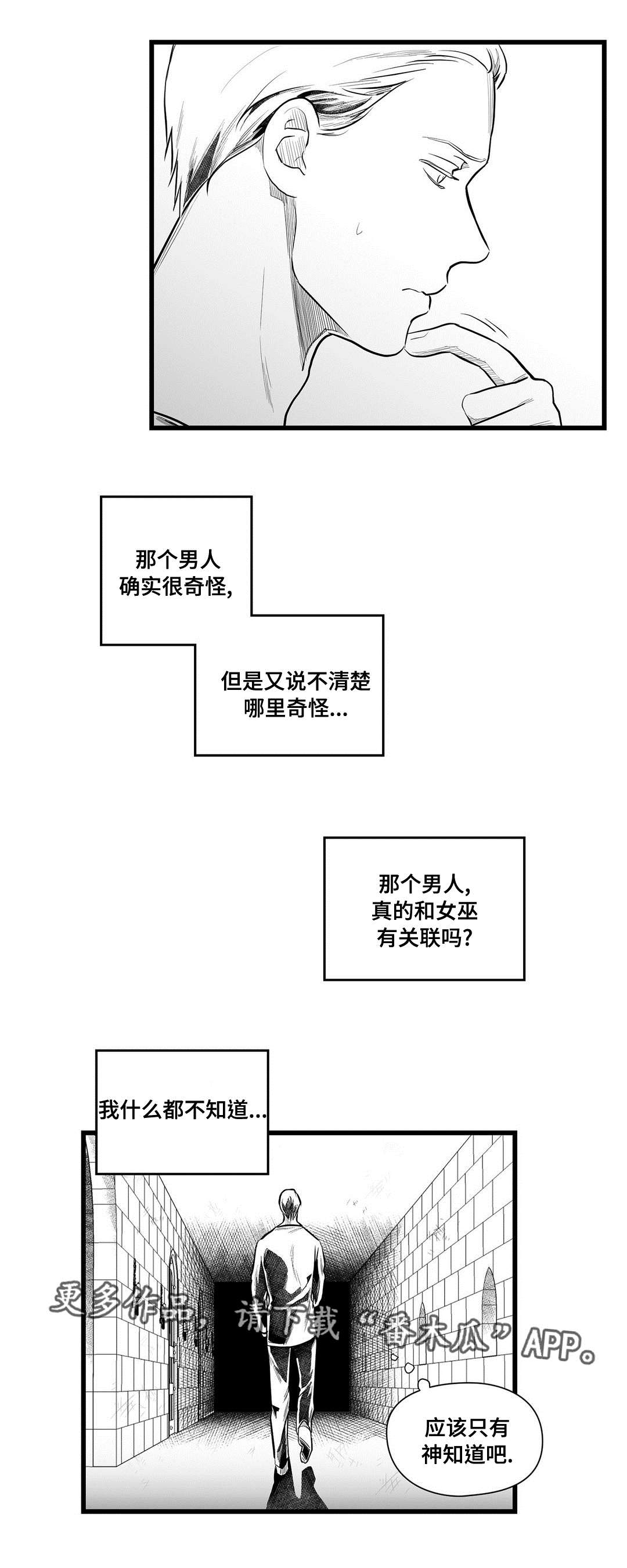 巫师与王子漫画,第50章：监狱4图