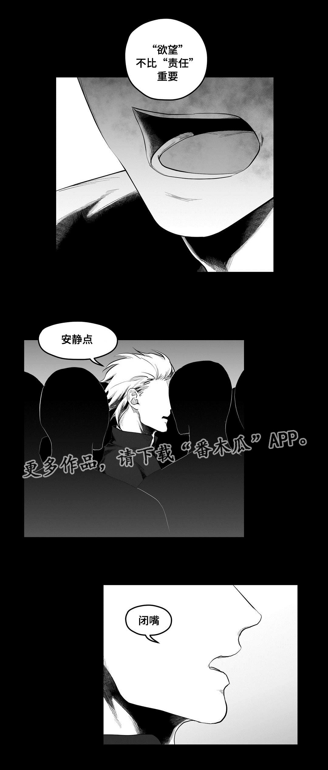 巫师与王子漫画,第89章：坠崖1图