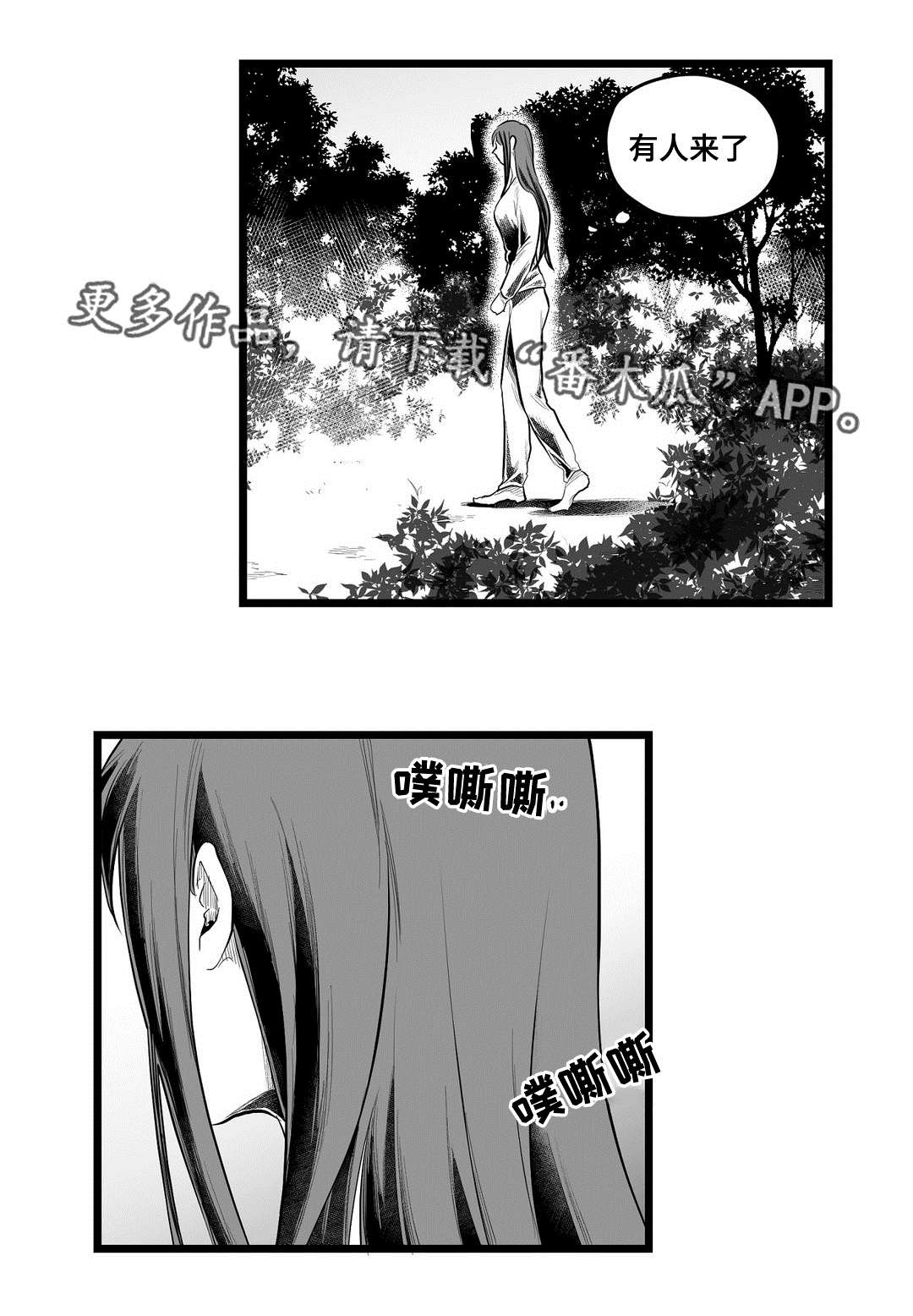 巫师与王子漫画,第86章：病危4图