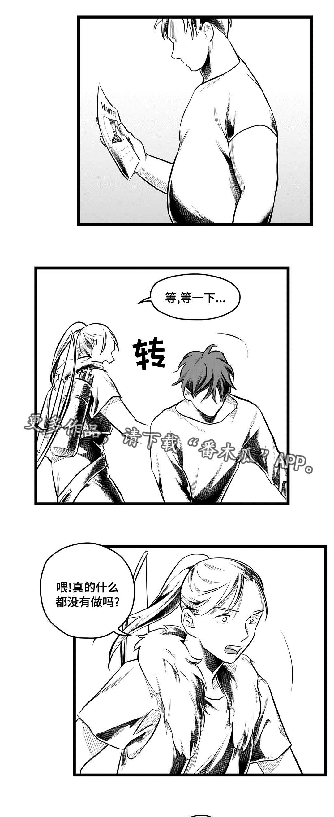 巫师与王子漫画,第65章：是不是你5图