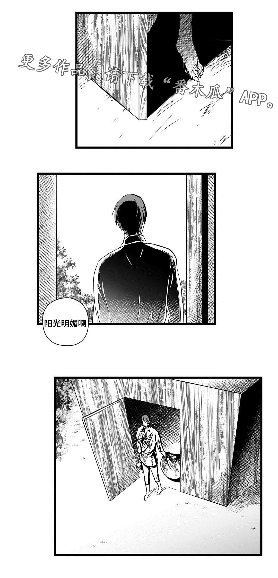 巫师与王子漫画,第23章：证明2图