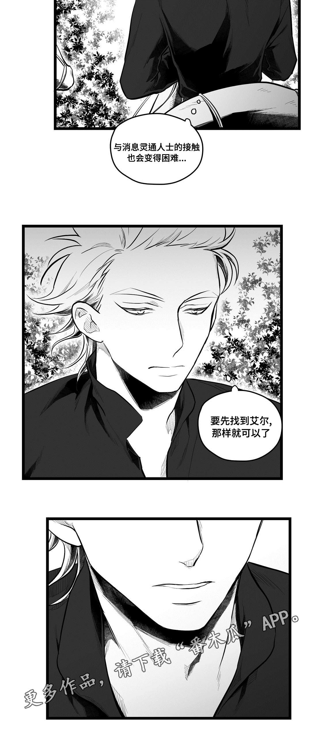 巫师与王子漫画,第64章：杀掉他5图