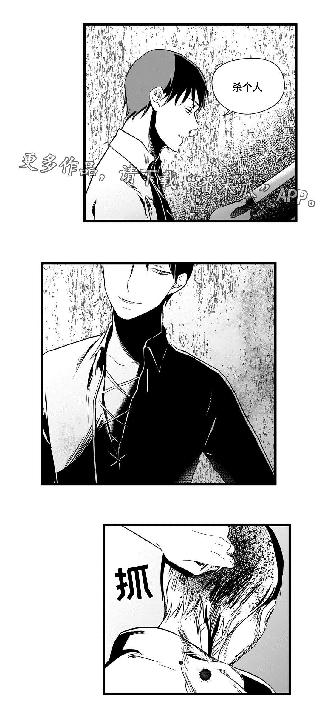 巫师与王子漫画,第22章：确认4图