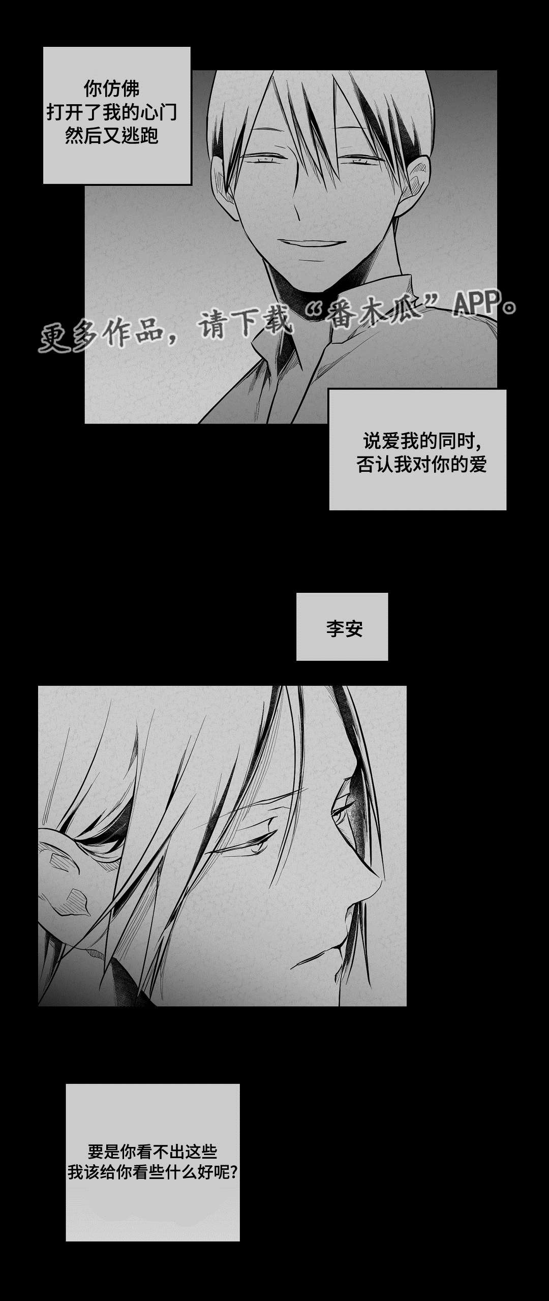 巫师与王子漫画,第64章：杀掉他1图