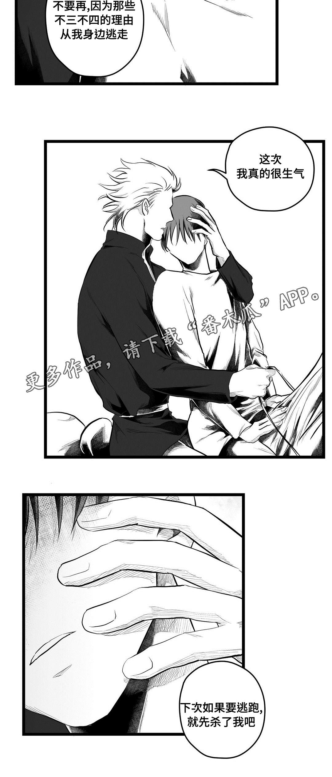 巫师与王子漫画,第72章：好想你2图