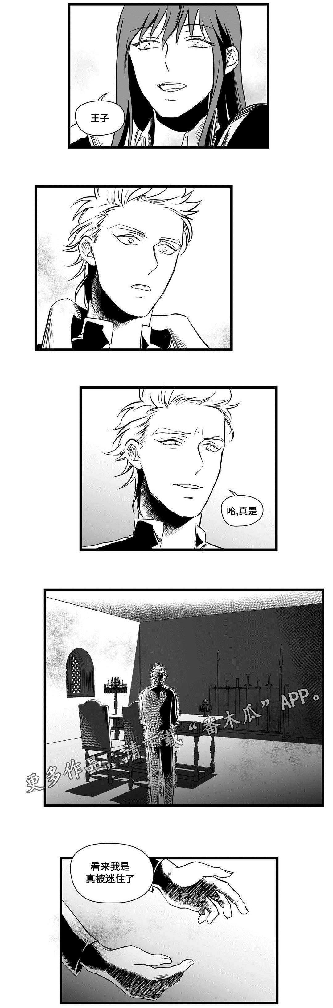 巫师与王子漫画,第15章：迷住4图