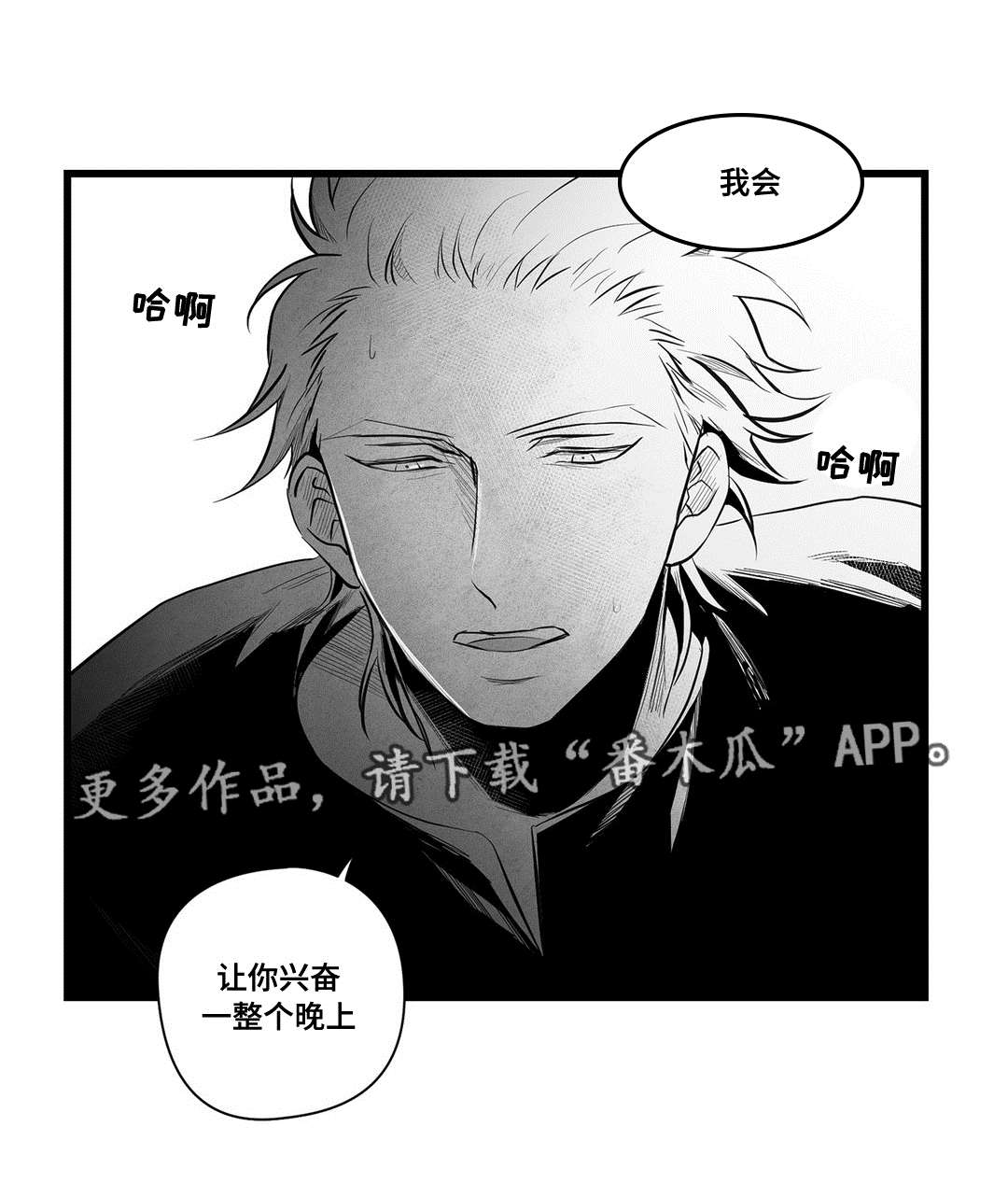 巫师与王子漫画,第39章：喜欢你3图