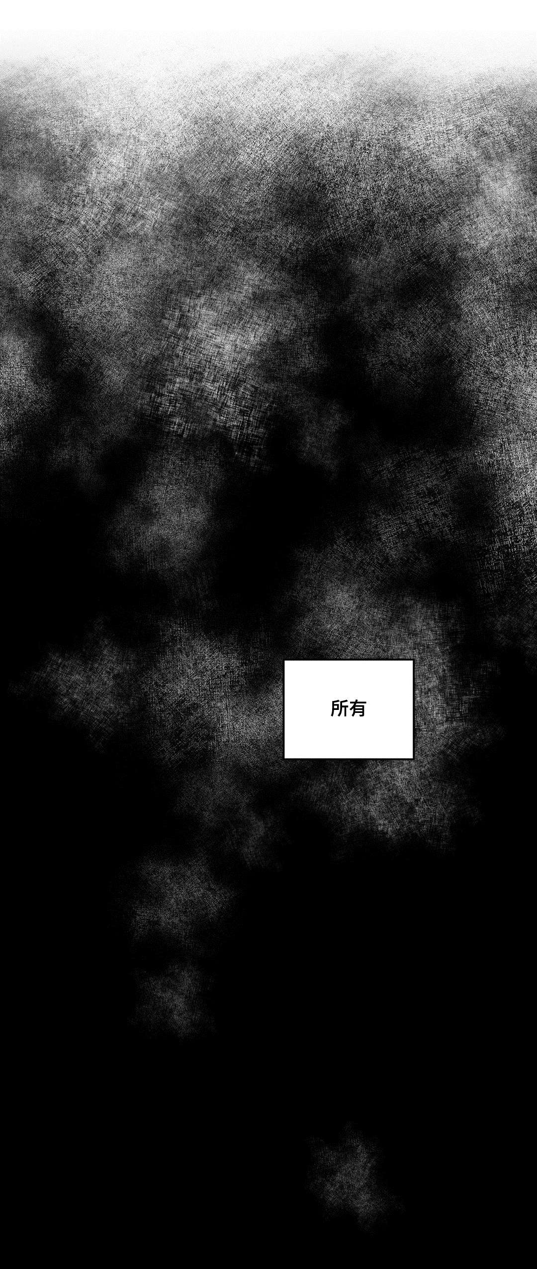 巫师与王子漫画,第54章：出逃4图