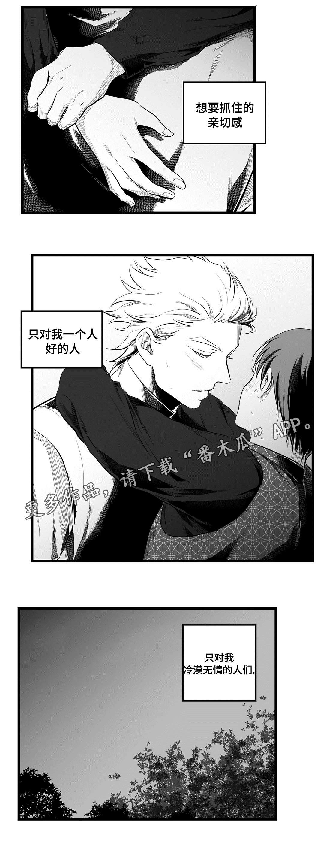 巫师与王子漫画,第54章：出逃2图