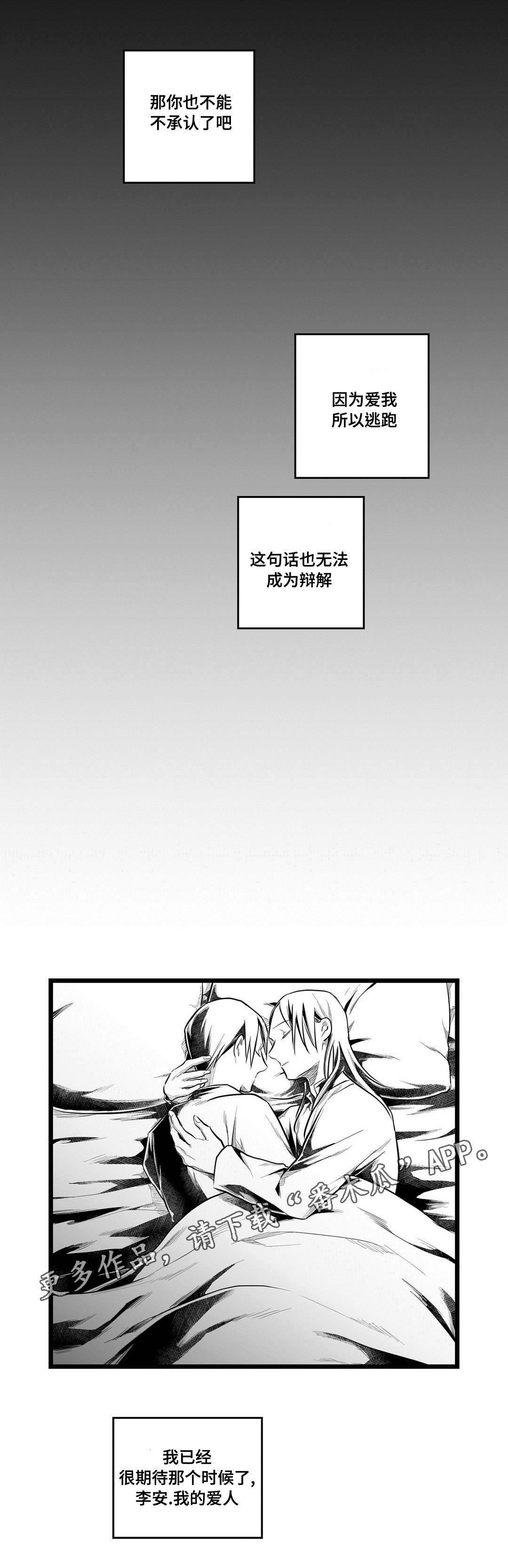 巫师与王子漫画,第64章：杀掉他5图