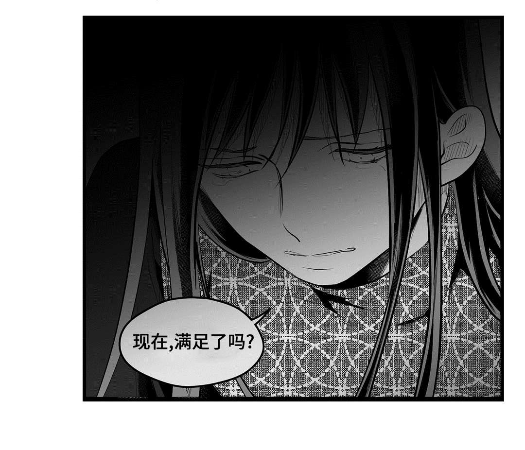 巫师与王子漫画,第55章：爱上3图