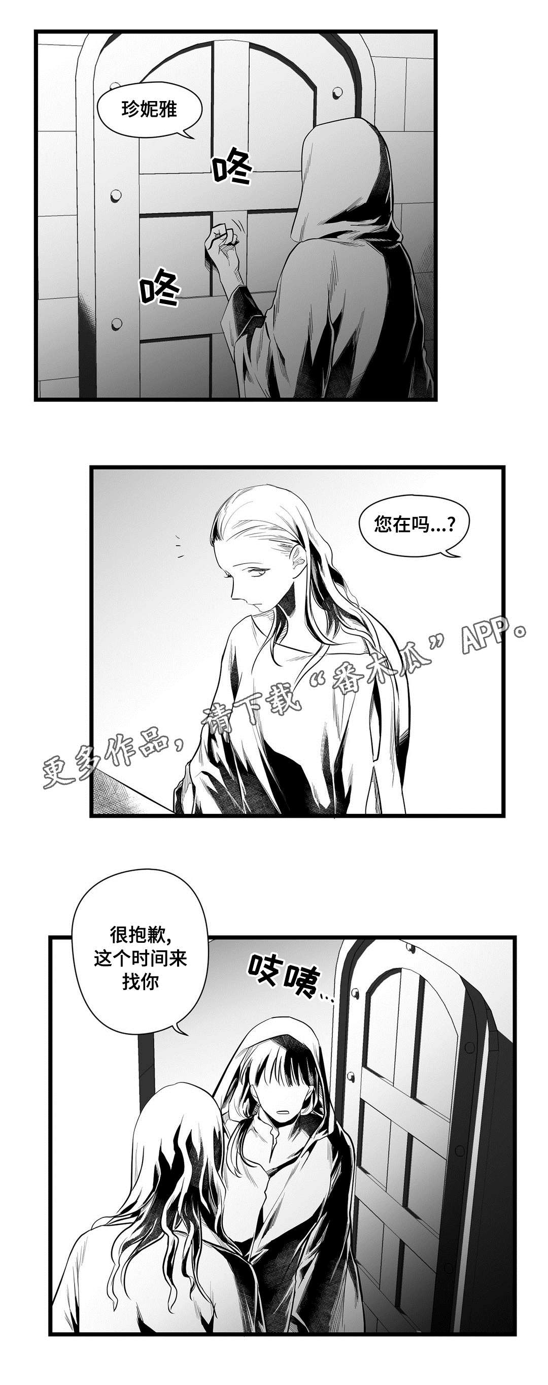 巫师与王子漫画,第46章：证言4图