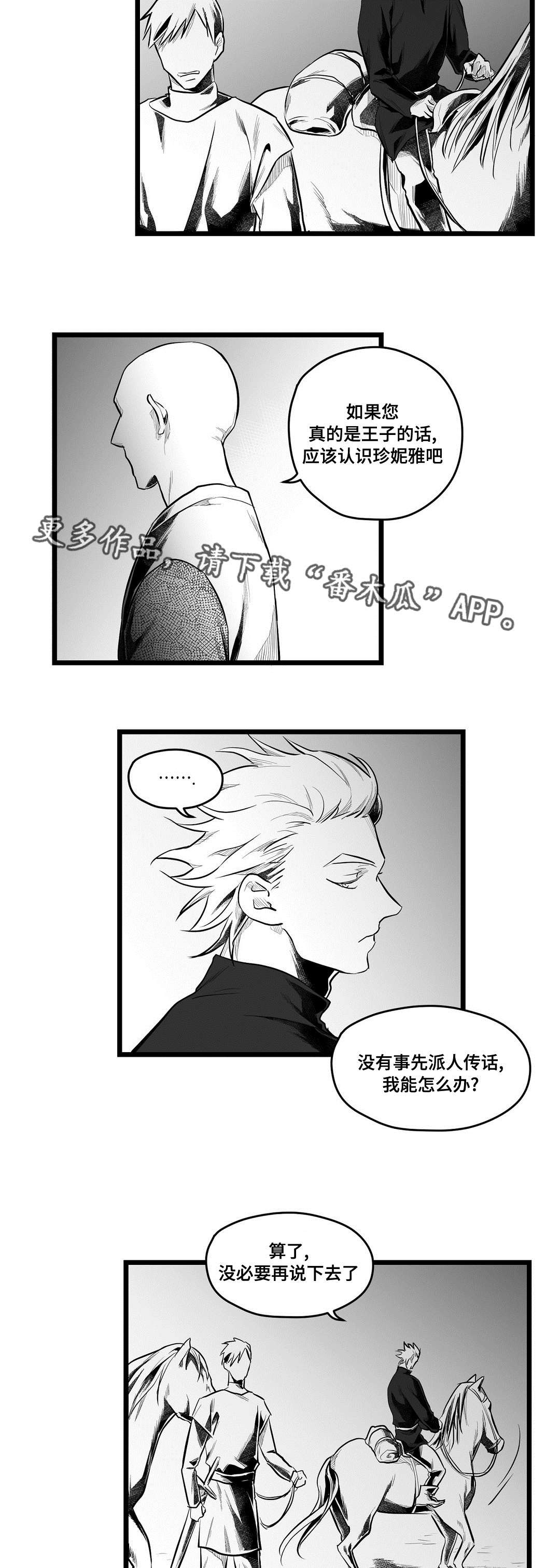 巫师与王子漫画,第61章：好久不见4图