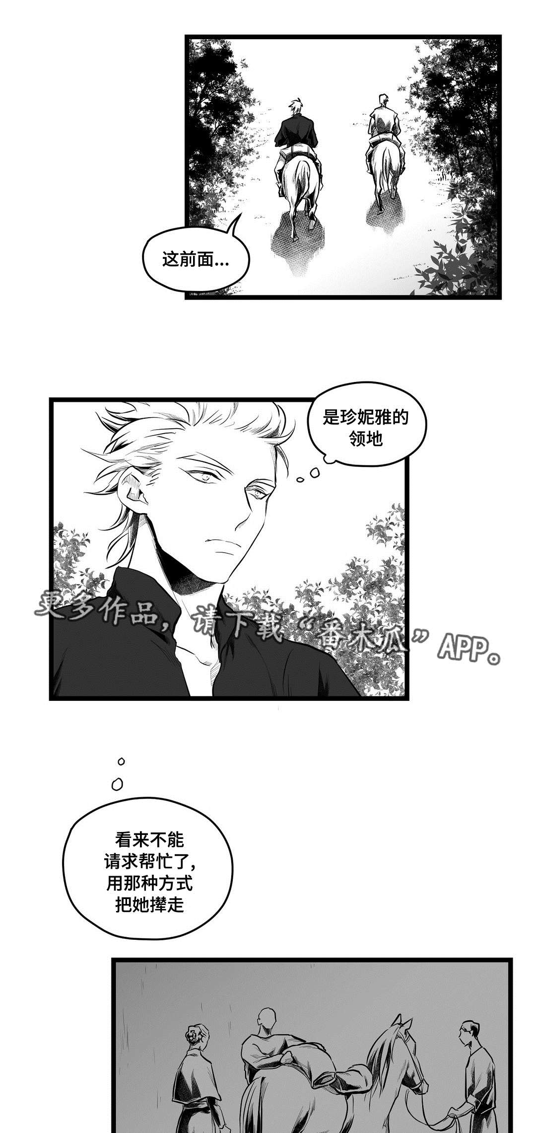 巫师与王子漫画,第61章：好久不见1图