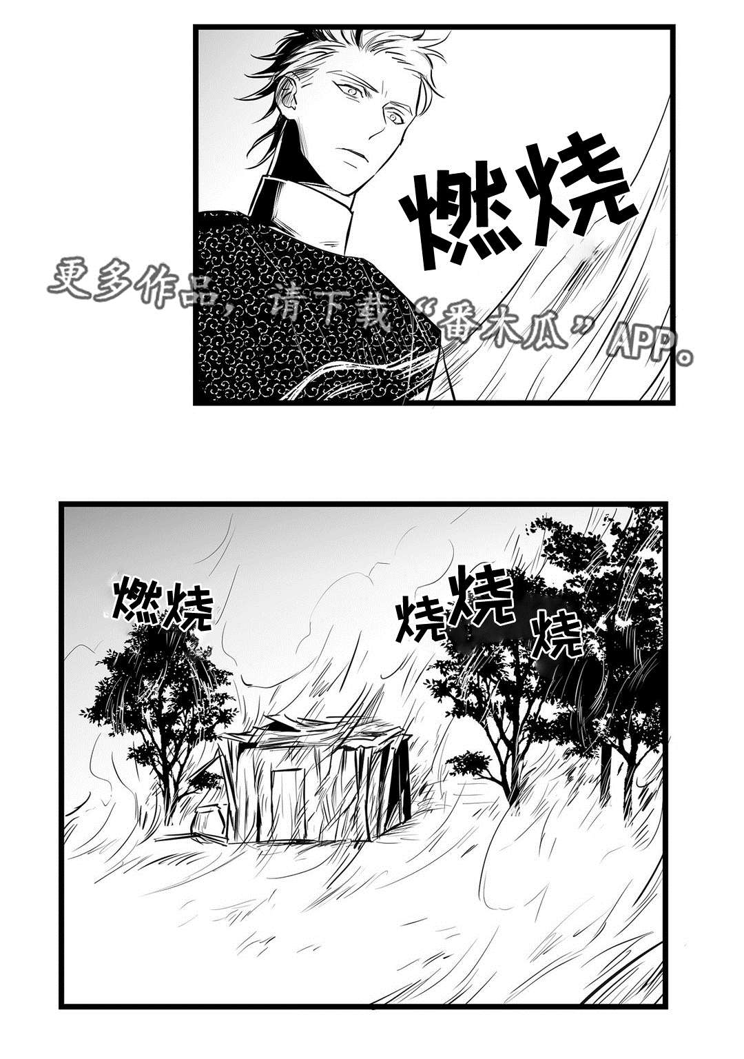 巫师与王子漫画,第33章：来了啊1图