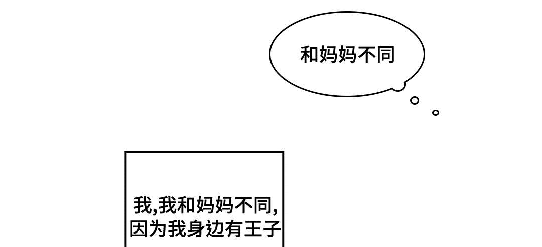 巫师与王子漫画,第73章：幕后真凶4图