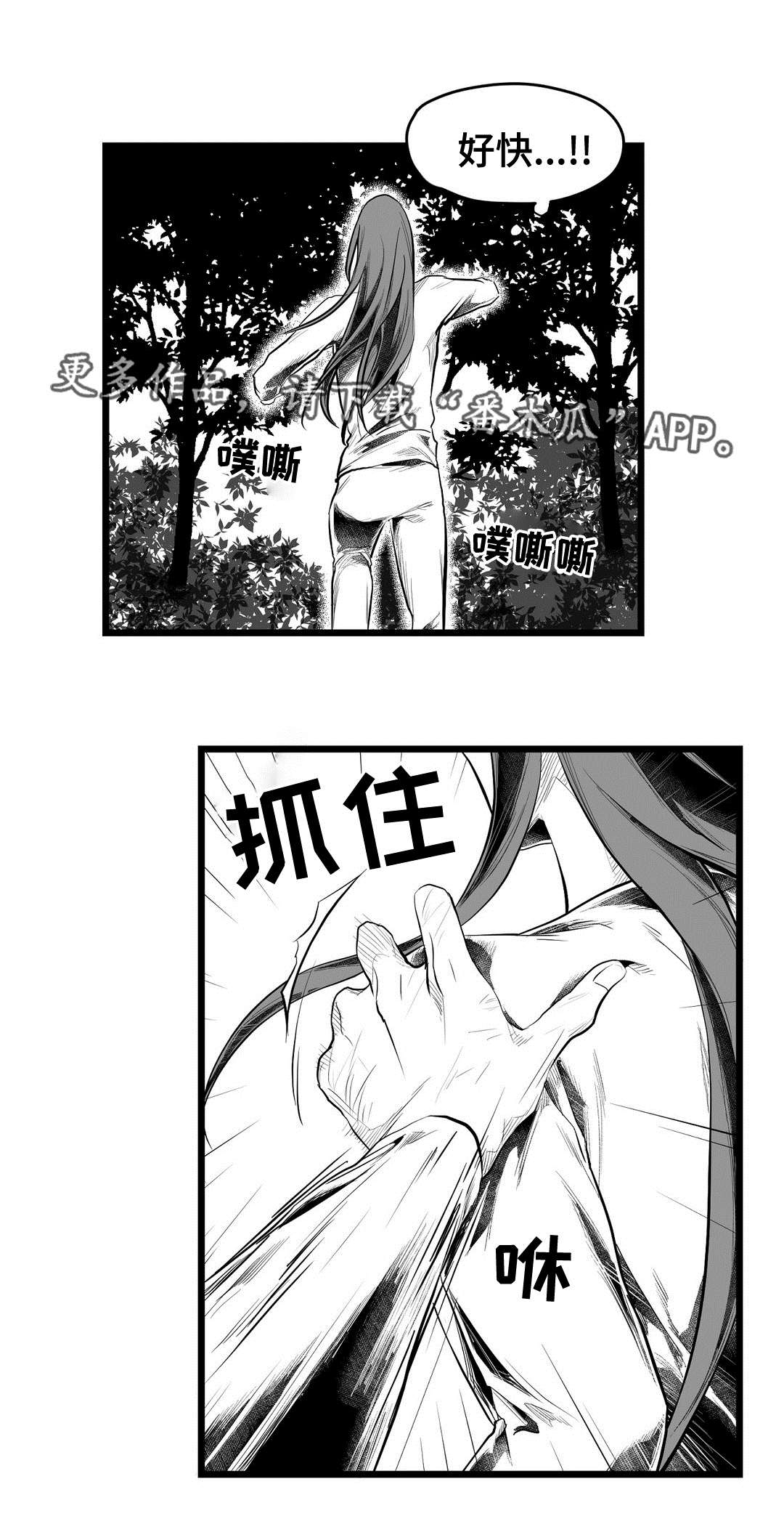 巫师与王子漫画,第86章：病危1图